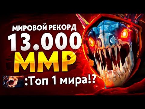 Видео: Перый 13.000 ММР Игрок🔥ТОП 1 МИРА - 23savage Dota 2