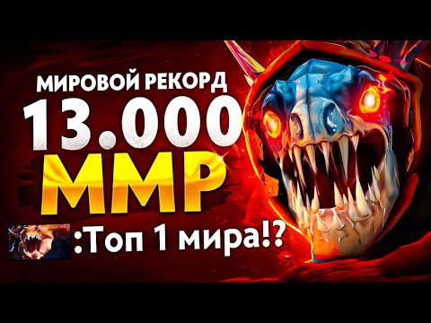 Видео: Перый 13.000 ММР Игрок🔥ТОП 1 МИРА - 23savage Dota 2