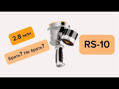Видео: СКАНЕР RS10 // Новое поколение геодезических приборов.