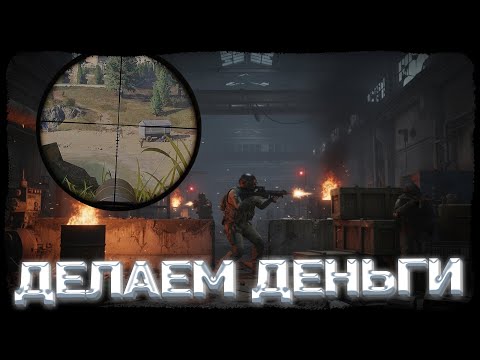 Видео: В ПОИСКАХ ФАРМА НА БЛОКАДАХ! ВЫНЕСЛИ ВСЕ ЛОББИ С БЕСПЛАТНЫМ НАБОРОМ! -  Arena Breakout: Infinite