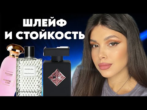 Видео: ЛУЧШИЕ АРОМАТЫ  Chimilka Amouage Initio Parfums