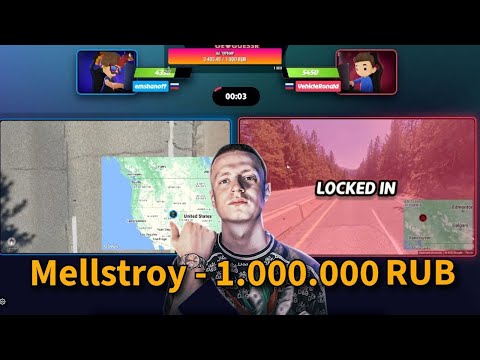 Видео: БЕЗУМНЫЙ ТУРНИР ПО GEOGUESSR И ОГРОМНЫЕ ДОНАТЫ!🤯🏆