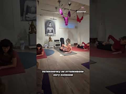 Видео: Йога занятия Онлайн ✅