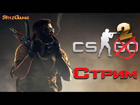 Видео: CS2. Возвращаюсь на faceit. #2
