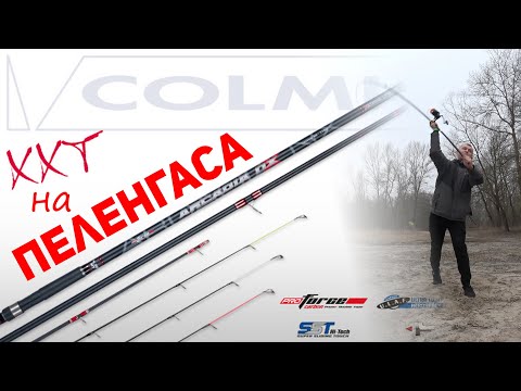 Видео: Ультралегкий дальнобойный серф Colmic Arcadia NX 470 / 4,7 м / 388 г / тест 60-170. Обзор удилища