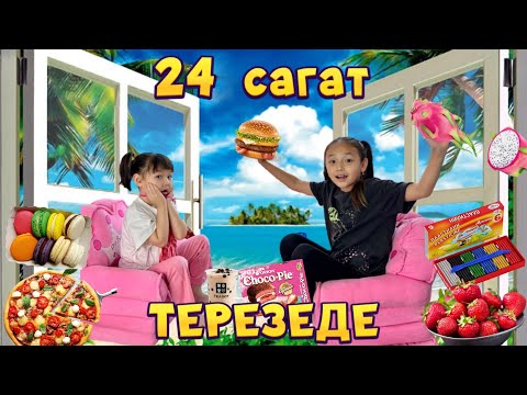 Видео: 24 САҒАТ⏰ ТЕРЕЗЕНІҢ АЛДЫНДА🪟😱 ЧЕЛЛЕНДЖ🎬 КОПЖАСАРОВЫ❤️