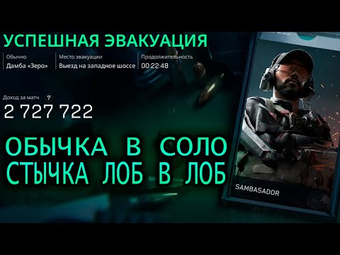 Видео: DELTA FORCE MOBILE! В ОБЫЧКУ В СОЛО! СТЫЧКА ЛОБ В ЛОБ! ПЛЮС 2.700К