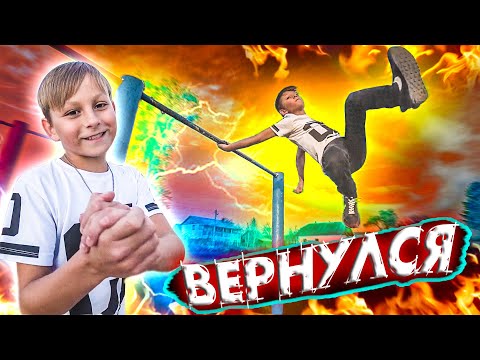 Видео: СДЕЛАЛ ЛЮТЫЕ ЭЛЕМЕНТЫ НА ТУРНИКЕ (720 на турнике, супра 540, егер на турнике, 360 на турнике)