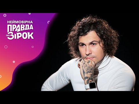 Видео: Женя Кот: измены, жена и звездная болезнь – Невероятная правда о звездах