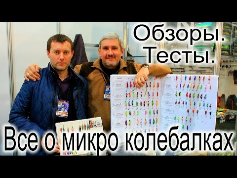 Видео: Обзор ультралайтовых колебалок - размышления на тему...