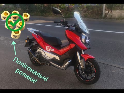 Видео: Полігональні ролики Lifan KPV150 boost speed.