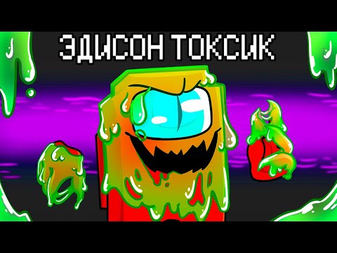 Видео: НОВАЯ РОЛЬ ТОКСИК В AMONG US МАЙНКРАФТ!