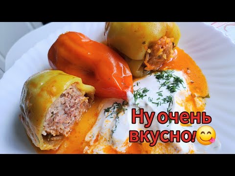 Видео: 448. Фаршированные перцы в мультиварке - так вы ещё не готовили!🌶️👍 Очень вкусно! Минск.Беларусь.