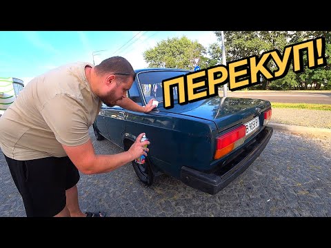 Видео: Як ПЕРЕКУПИ ГОТУЮТЬ машину на ПРОДАЖ