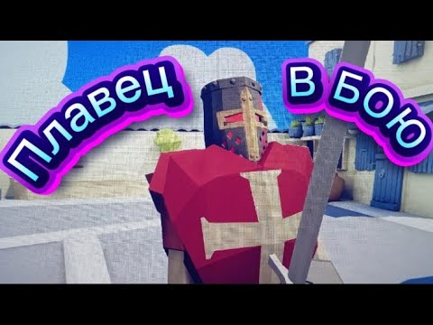 Видео: НОВАЯ ВЕРСИЯ  TABS