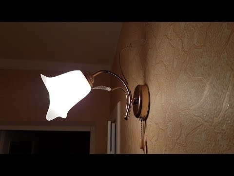 Видео: КАК ПОДКЛЮЧИТЬ БЕСПРОВОДНОЙ НАСТЕННЫЙ СВЕТИЛЬНИК