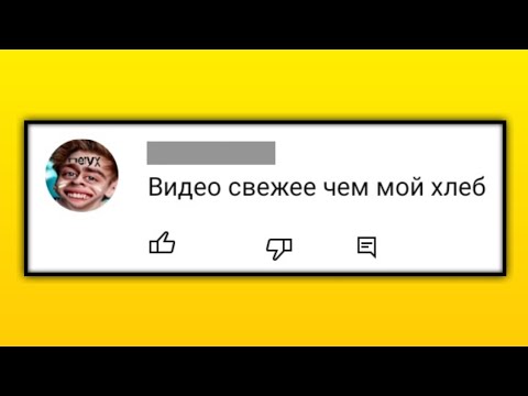 Видео: ВИДЫ ТУПЫХ КОММЕНТАРИЕВ 7