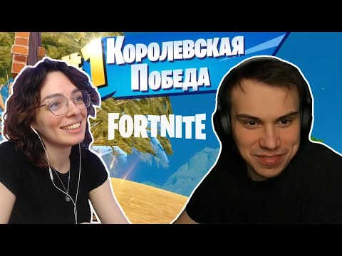 Видео: Коря ФЛИРТУЕТ С Глебом | korya_mc И sasavot ИГРАЮТ В Fortnite