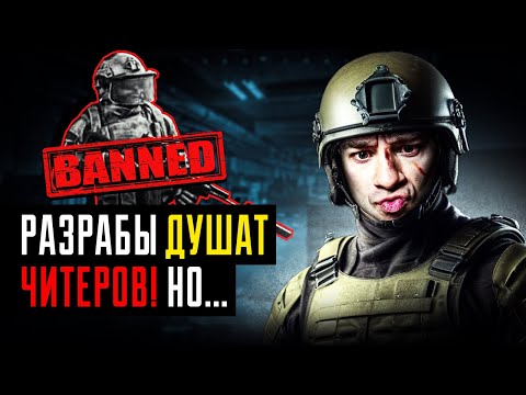 Видео: Битва с Читами и Как с ними Справиться в Arena Breakout Infinite: | #arenabreakoutinfinite #arven93