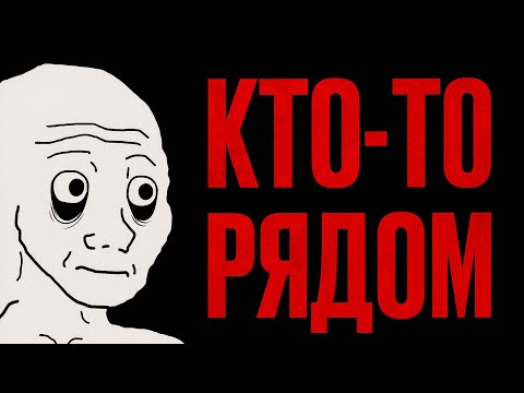 Видео: №3 Мрачные Истории с Reddit [r/LetsNotMeet]