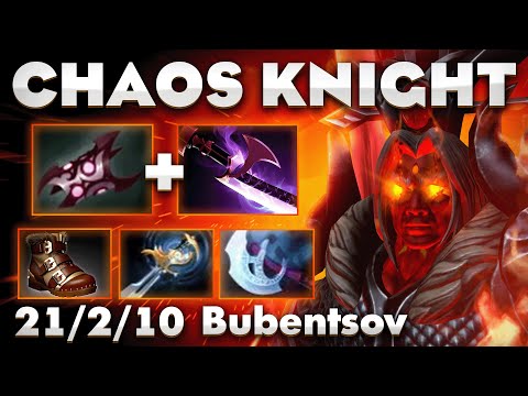 Видео: СМЕШНАЯ КАТКА НА КЕРРИ ЧАОСЕ С ТОКСИКОМ АППАРАТОМ В ДОТА 2 / CHAOS KNIGHT DOTA 2