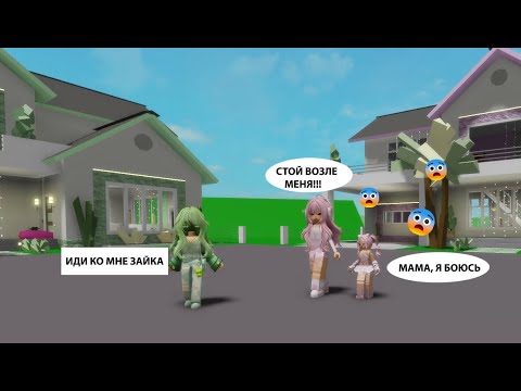 Видео: 🍀ЗЕЛЕНАЯ МАМА ХОЧЕТ МЕНЯ ЗАБРАТЬ😢//ОНА ГОВОРИТ, ЧТО Я ЕЕ ДОЧЬ😦 #roblox #brookhaven #шанелькароблокс