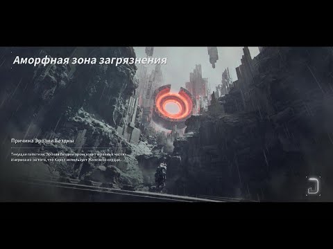 Видео: The First Descendant_Испытание эрозия 4 этап