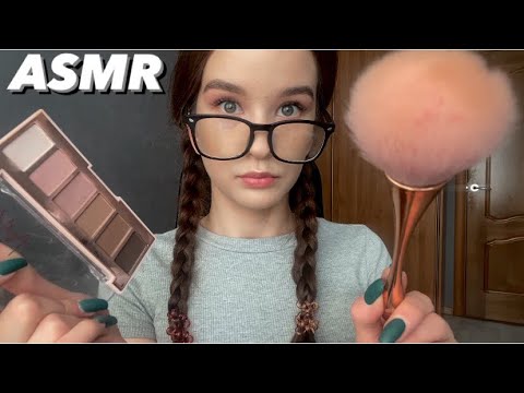 Видео: ASMR Makeup Role play Токсик Одноклассница ДЕЛАЕТ МАКИЯЖ