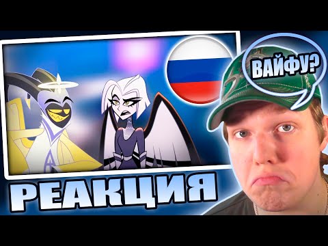 Видео: ЛУЧШИЕ ВАЙФУ? | РЕАКЦИЯ НА Адам оценивает девушек Отеля Хазбин (ДУБЛЯЖ)