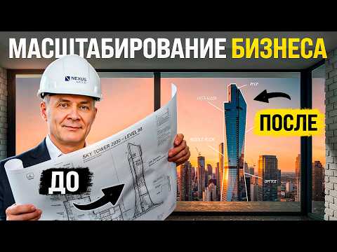 Видео: Современный бизнес 2025. Что нужно знать, чтобы построить империю?