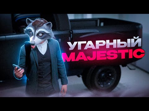Видео: Угарный MajesticRP 3 | Смешные моменты GTA5 RP | iFlame