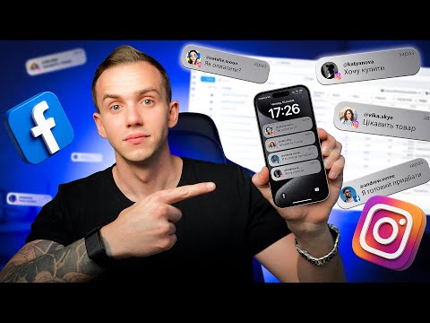 Видео: Як налаштувати рекламу на Direct у Facebook та Instagram у 2025 | Крок за кроком