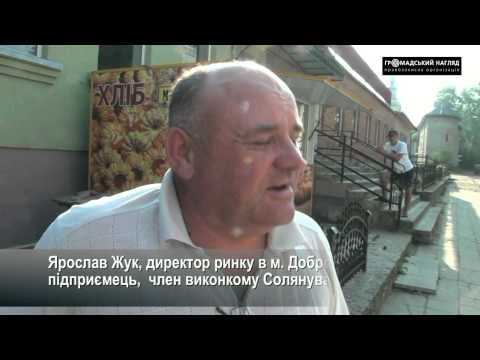 Видео: Внутрішня окупація, ч.2: Добромиль - Солянуватка