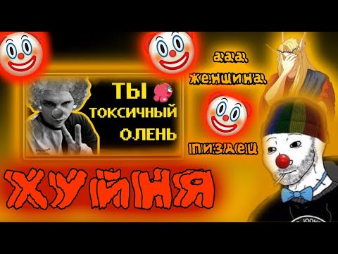 Видео: Zио и Кель смотрят РАЗОБЛАЧЕНИЕ на ШАПКУ