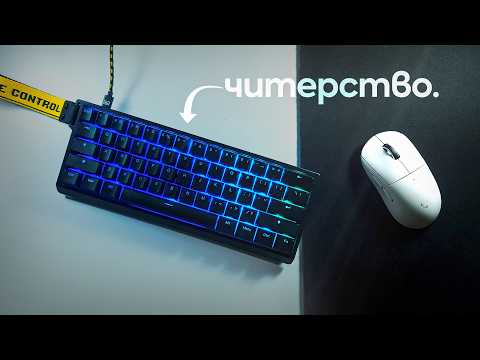 Видео: Wooting 60HE  - Лучшая клавиатура для osu?