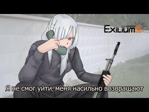 Видео: Girls Frontline 2: Exilium - Стрим №21. О моём перерождении в раба ГФ