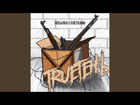 Видео: Серпантин