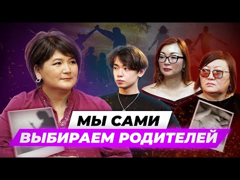 Видео: Мы сами выбираем родителей: почему важно соблюдать иерархию?