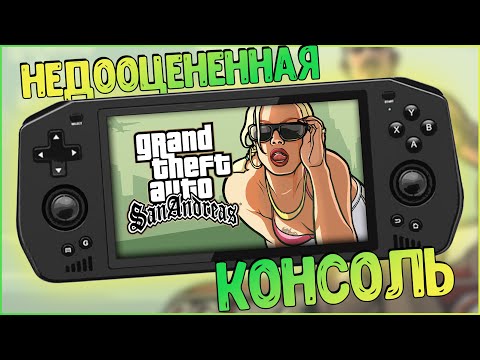 Видео: Powkiddy X28 | НЕДООЦЕНЕННАЯ КОНСОЛЬ, ХОТЬ И С НЮАНСАМИ💪🔥