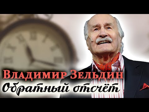 Видео: Владимир Зельдин. Как актер получил роль пастуха Мусаиба, сделавшую его знаменитым