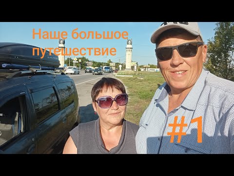 Видео: Начало приключений. Ночная рыбалка на Днепре. Встреча с братьями нашими меньшими.
