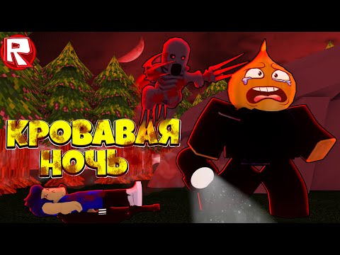 Видео: Вызвали Кровавую Ночь в Роблокс...The Rake Fan Remake Roblox