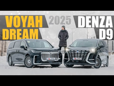 Видео: VOYAH DREAM или DENZA D9 рестайлинг 2025, подняли на подъемнике