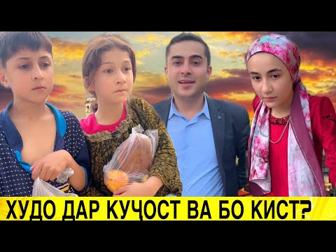 Видео: 🥹Худо сағерагонро мебинад, талхакат мекафад аз тамошои ин ролик