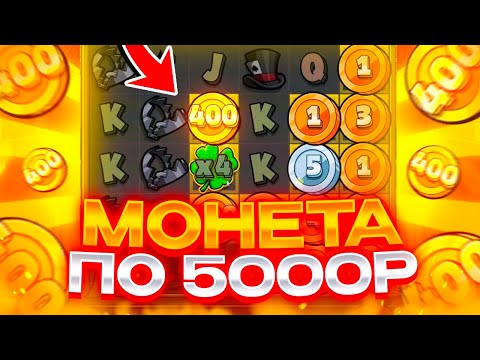 Видео: Я ПРОСТО БЫЛ В ШОКЕ С ЭТОЙ МОНЕТЫ! МОЩНЫЙ КАМБЕК В Le Bandit!
