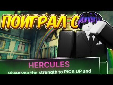 Видео: ⚡️УНИЧТОЖИЛ ВСЕХ c HERCULES в Ink Game, Roblox💥