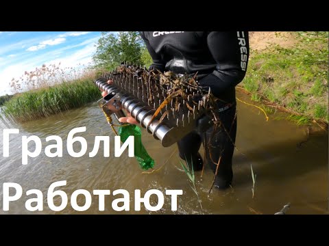 Видео: Грабли для Пляжного Поиска ЗОЛОТА. Лучший способ найти тонкие золотые цепочки под водой - ГРАБЛИ!