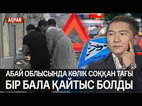 Видео: ДАРИҒА БАДЫҚОВА МЕН КҮЙЕУІНІҢ АЙТЫСЫ КЕЗЕКТІ ШОУ МА? БЕСТЕРЕКТЕГІ БАЛАНЫҢ БІРІ ҚАЙТЫС БОЛДЫ.