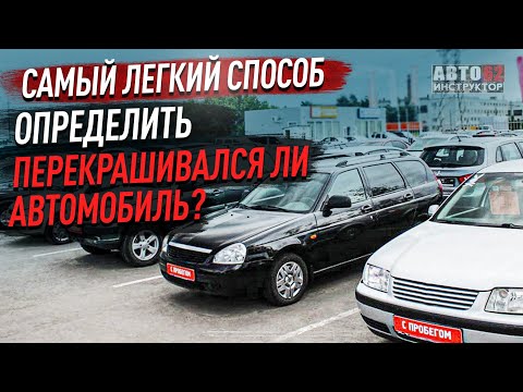 Видео: Что такое толщиномер? Как им пользоваться?