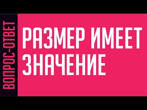 Видео: РАЗМЕР ИМЕЕТ ЗНАЧЕНИЕ. СТАНДАРТЫ РАЗМЕРОВ ВИЗИТОК В РАЗНЫХ СТРАНАХ